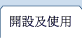 BMO Chinese