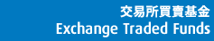 Exchange Traded Funds