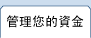 BMO Chinese